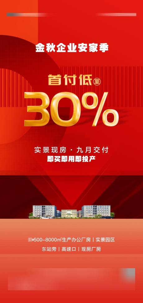 源文件下載【享設計】搜索編號：93260023250835146【活動海報】