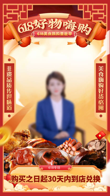 源文件下載【直播間貼片】編號：73170023629886386