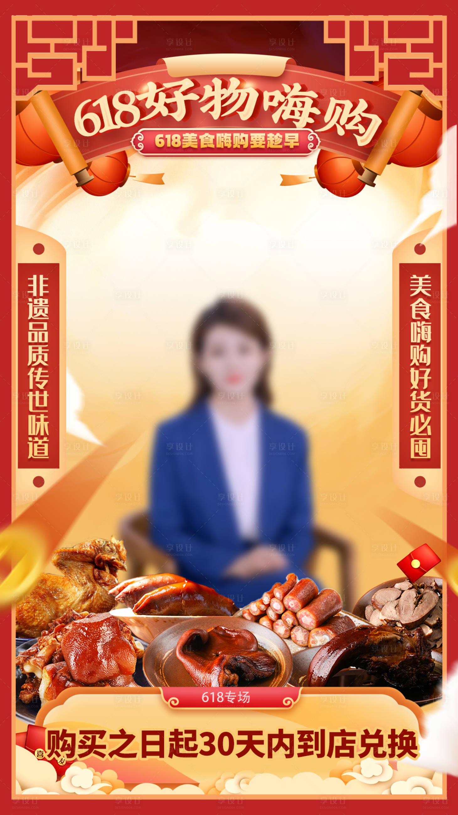 源文件下載【享設計】搜索編號：73170023629886386【直播間貼片】