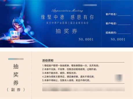 源文件下载【享设计】搜索编号：99030023206409662【活动海报】