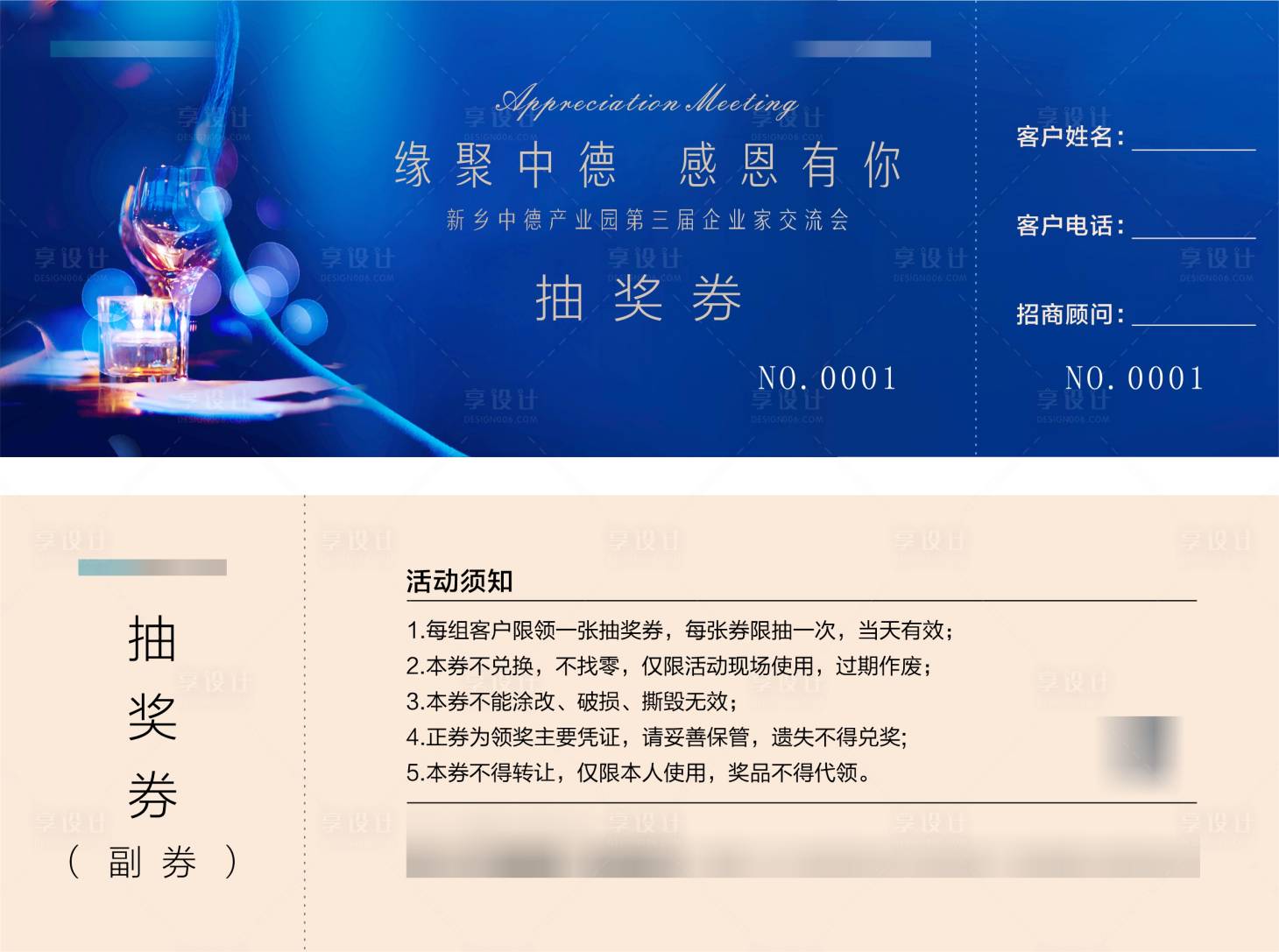 源文件下载【享设计】搜索编号：99030023206409662【活动海报】