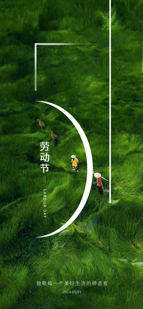 源文件下载【享设计】搜索编号：14300023559774702【大气高端五一劳动节创意海报】