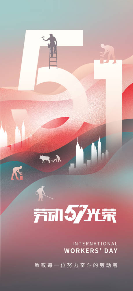源文件下载【51海报】编号：30400023340166043