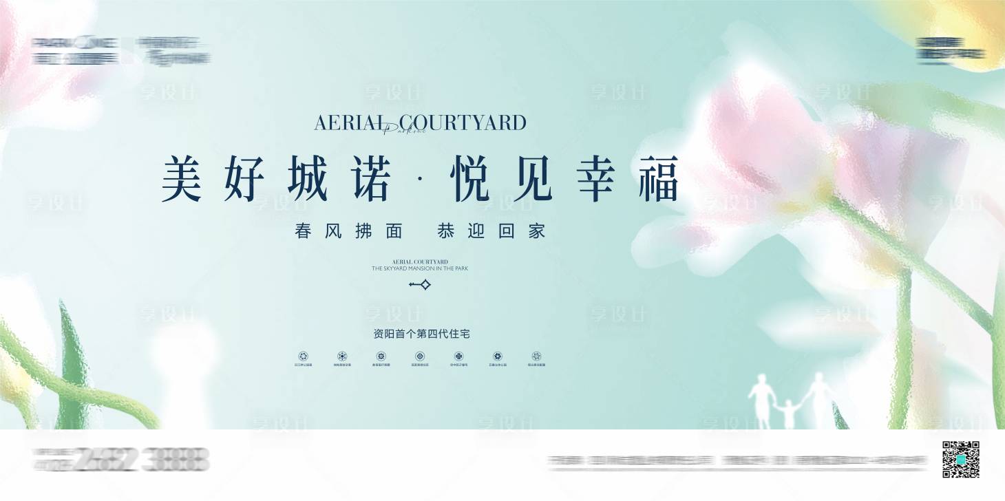 源文件下載【享設計】搜索編號：46880023644061993【地產(chǎn)交房活動主畫面】