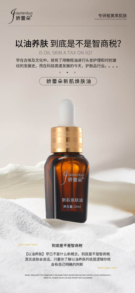 源文件下载【美妆化妆品护肤品产品海报】编号：99150023477729666