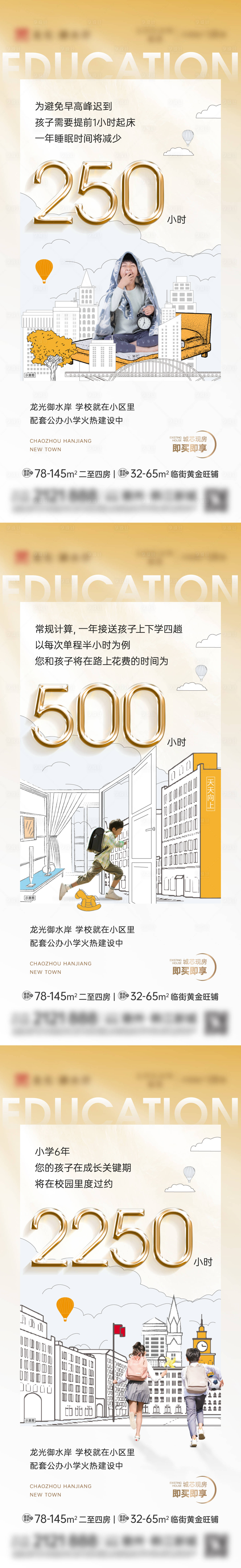 源文件下载【享设计】搜索编号：23730023340296615【开学季价值点海报】