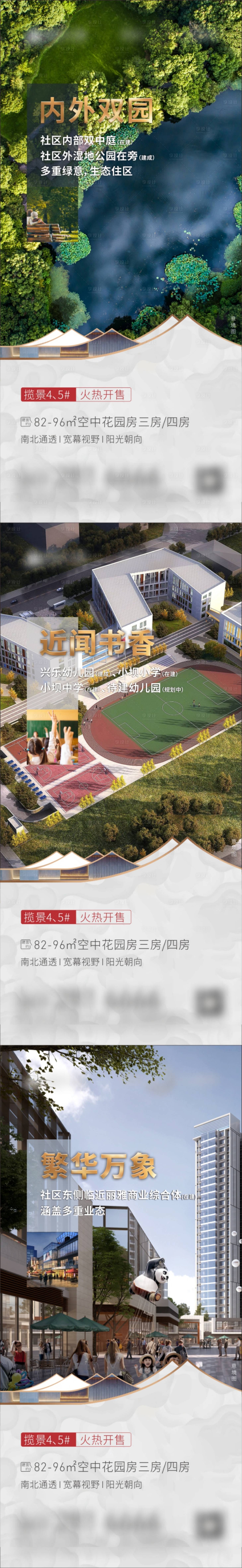 源文件下載【享設計】搜索編號：81650023083165119【地產價值點海報】