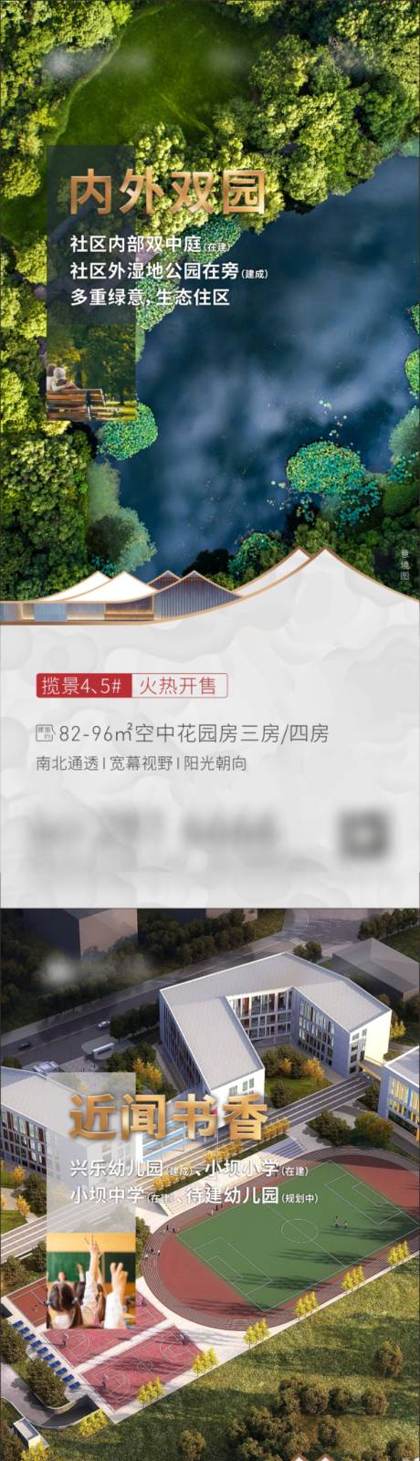 源文件下载【地产价值点海报】编号：81650023083165119