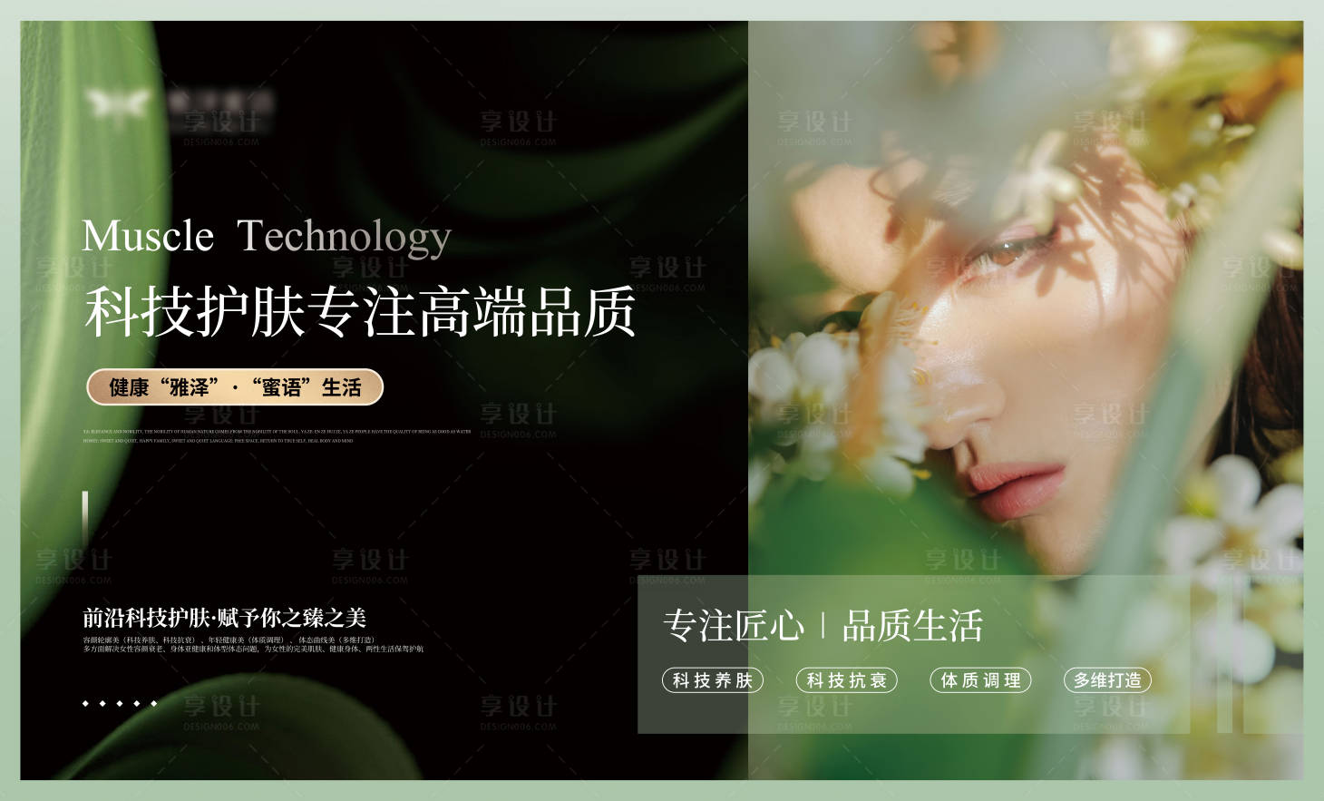 源文件下載【醫(yī)美美業(yè)燈箱桁架】編號(hào)：36990023055102293