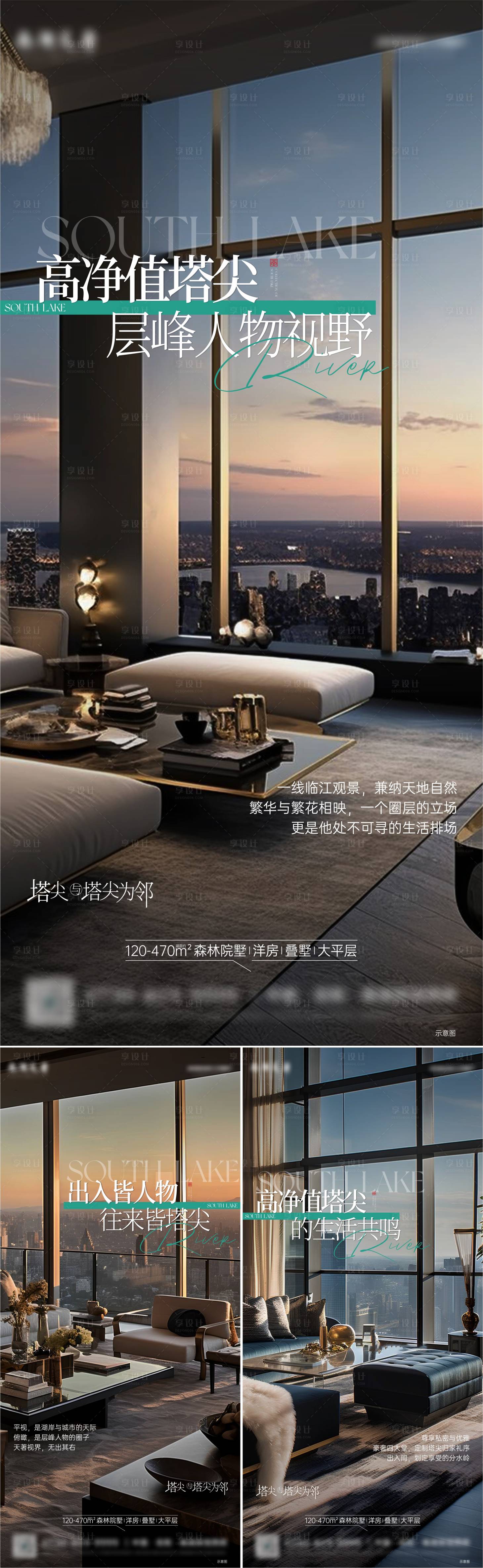 源文件下载【享设计】搜索编号：24750023280027564【圈层阳台海报】
