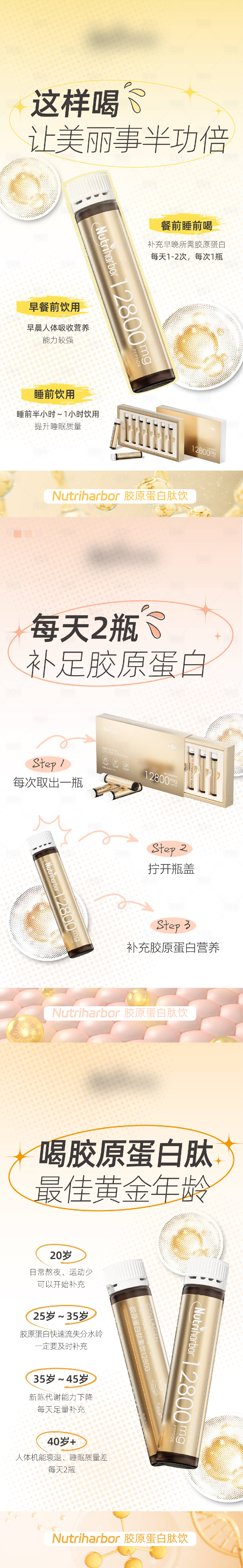 源文件下載【享設(shè)計】搜索編號：25320023381207165【醫(yī)美產(chǎn)品加推系列海報】