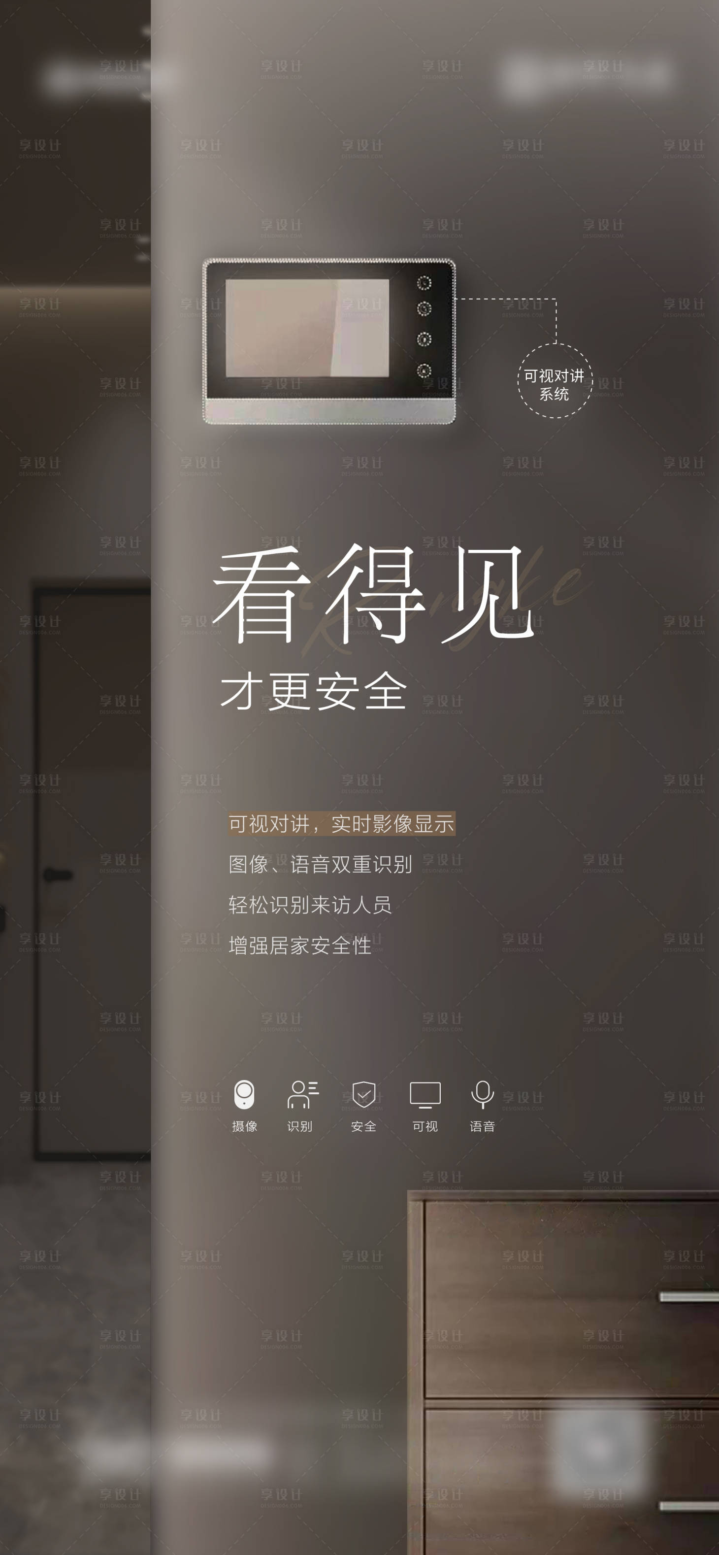 源文件下載【享設(shè)計(jì)】搜索編號(hào)：81190022997186127【地產(chǎn)價(jià)值點(diǎn)海報(bào)】