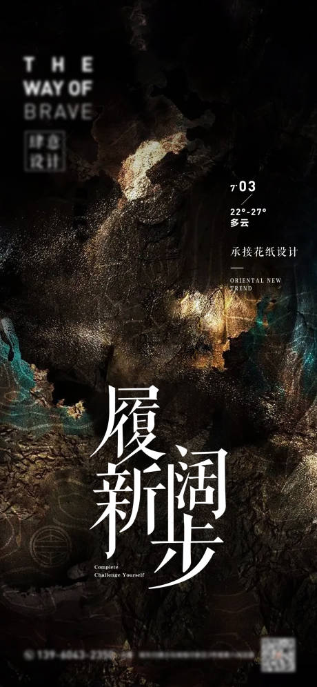 源文件下載【享設(shè)計】搜索編號：25880023385793390【花紙設(shè)計中式高級海報】
