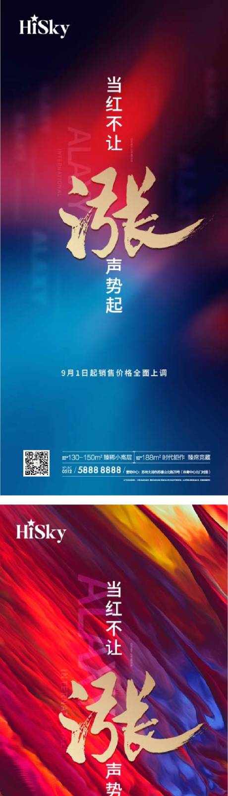 源文件下載【享設計】搜索編號：48990023121738920【漲價熱銷系列稿】
