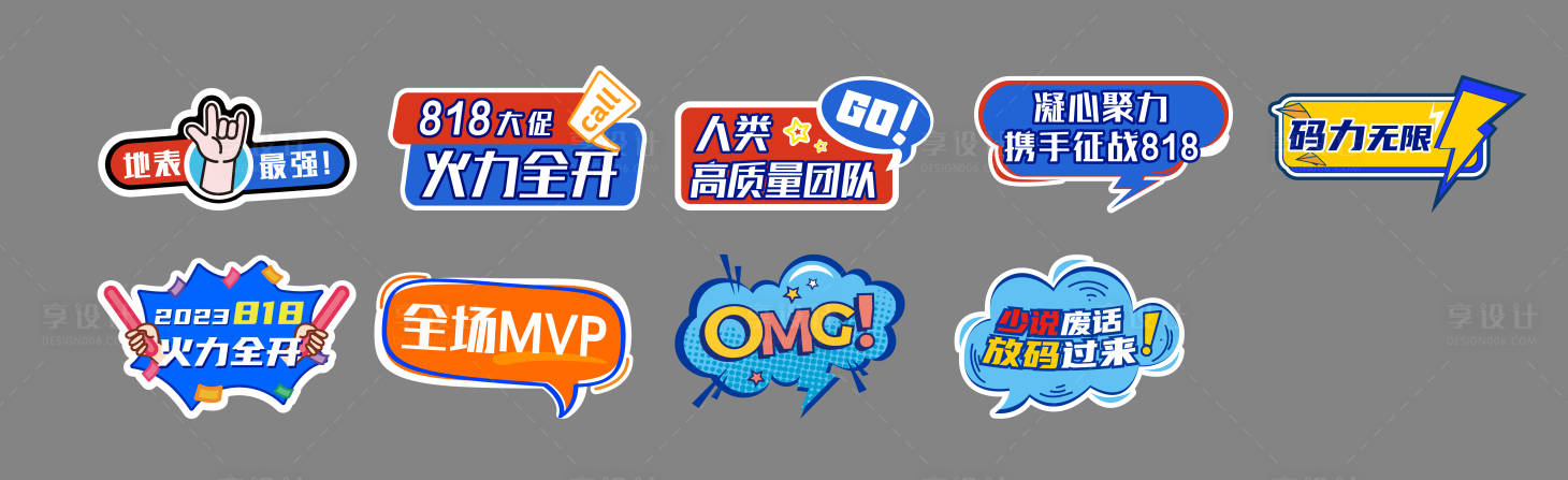 源文件下載【享設計】搜索編號：77790022982523697【手舉牌】