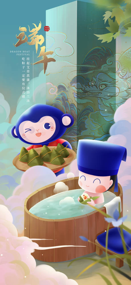 源文件下載【享設計】搜索編號：69450023363883154【端午節海報】