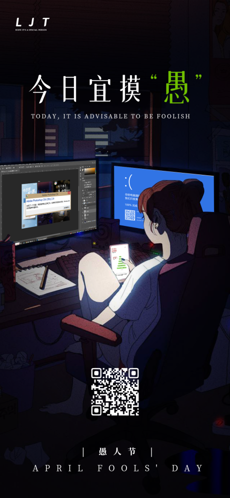 源文件下载【愚人节节日海报】编号：75350022942943105