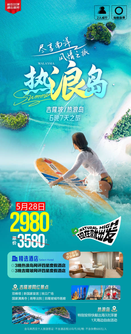 源文件下载【马来西亚】编号：15190023589228113