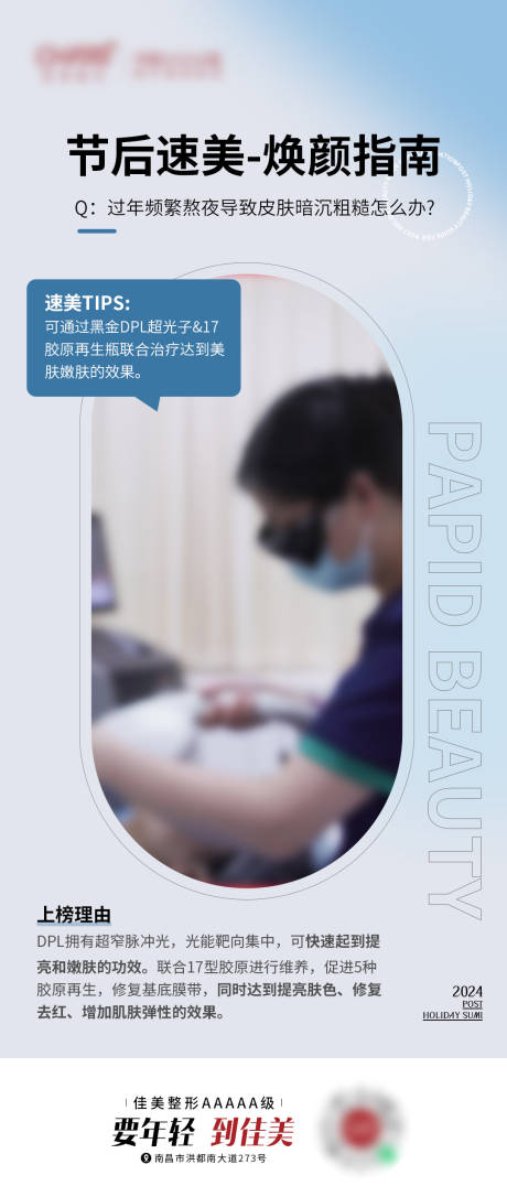 源文件下载【年后速美】编号：72780023340693808