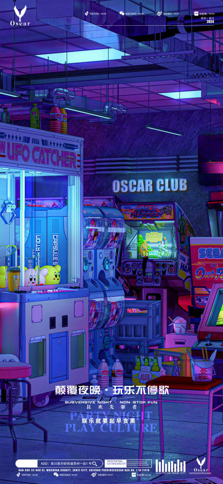 源文件下载【享设计】搜索编号：39880023123385855【日常玩乐邀约海报】