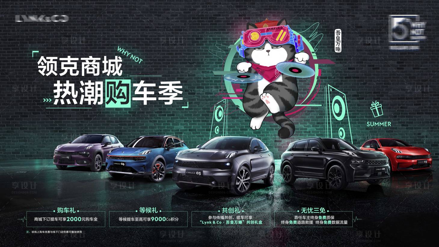 源文件下載【享設計】搜索編號：28420023604876886【汽車購車季背景板】