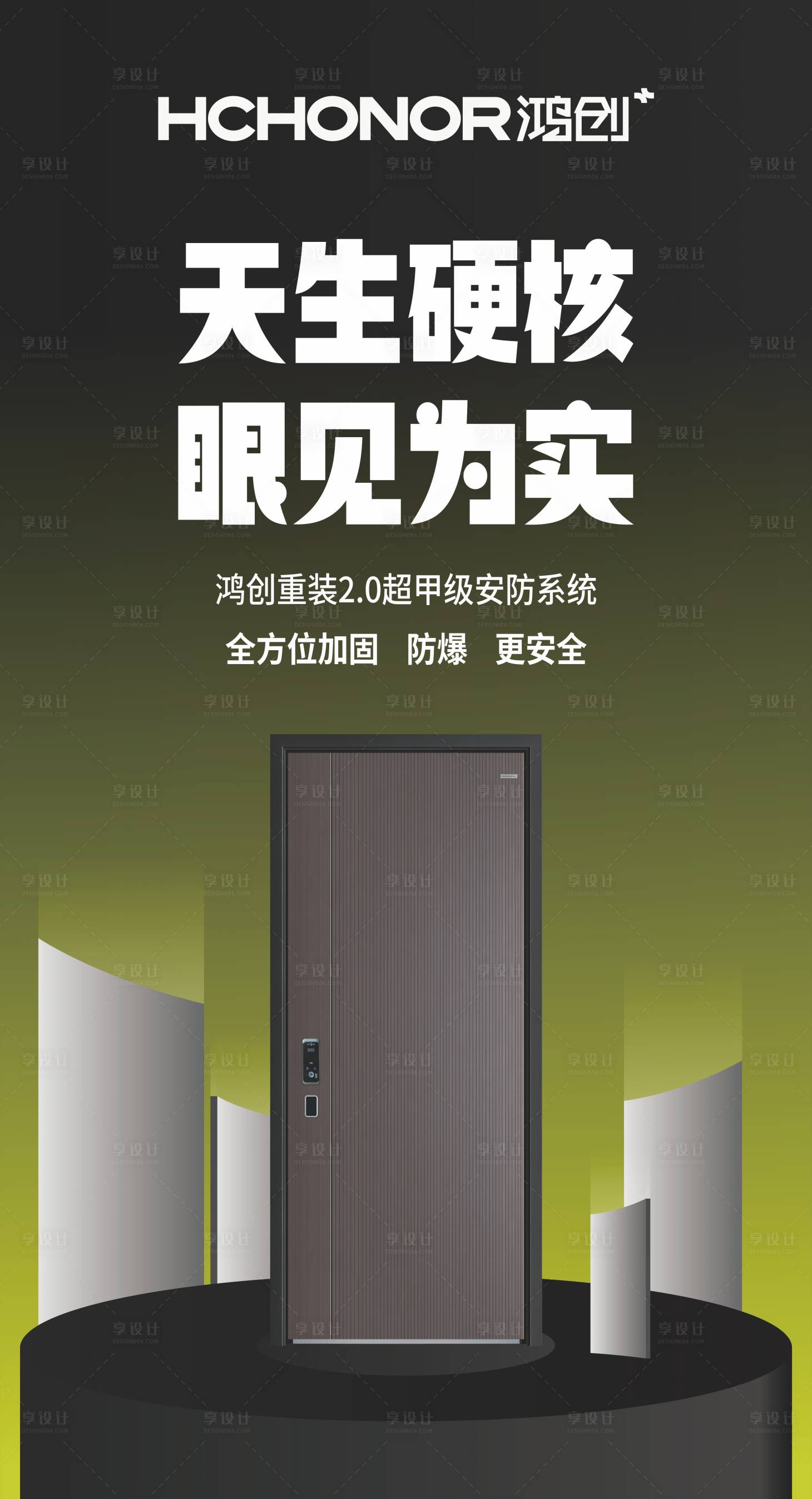 源文件下載【享設計】搜索編號：21750023075633058【安全門宣傳海報】