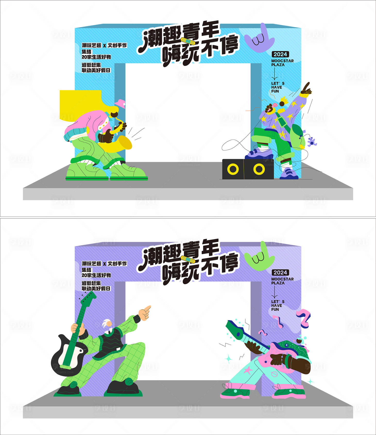 源文件下載【享設計】搜索編號：26490023518942562【趣味活動拱門】