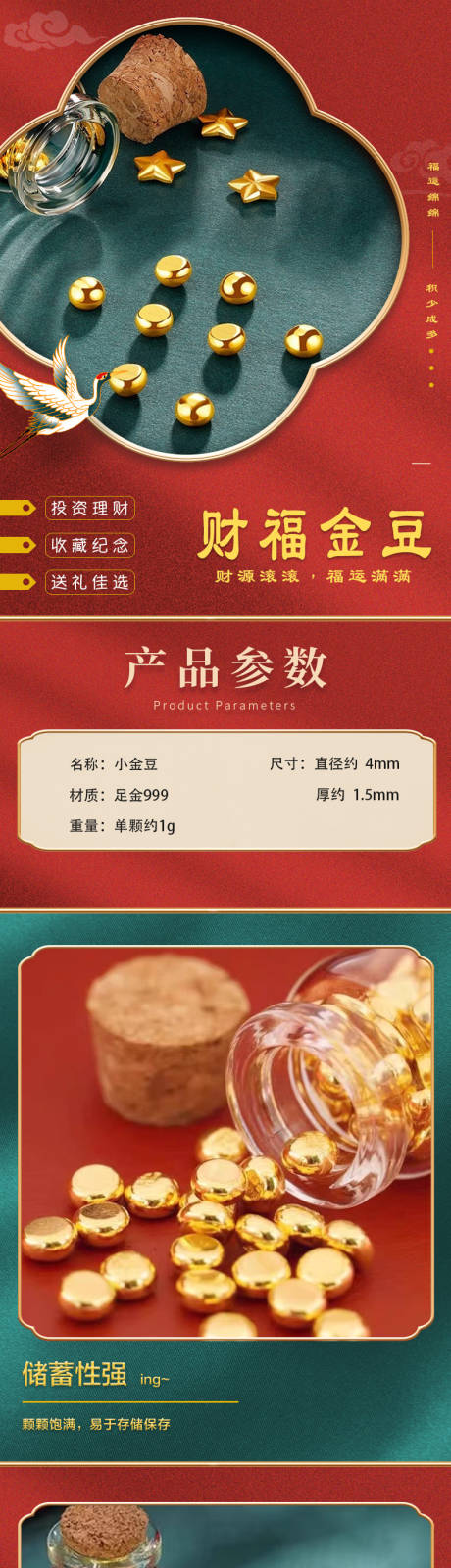 源文件下載【享設計】搜索編號：78380023128042409【小金豆】
