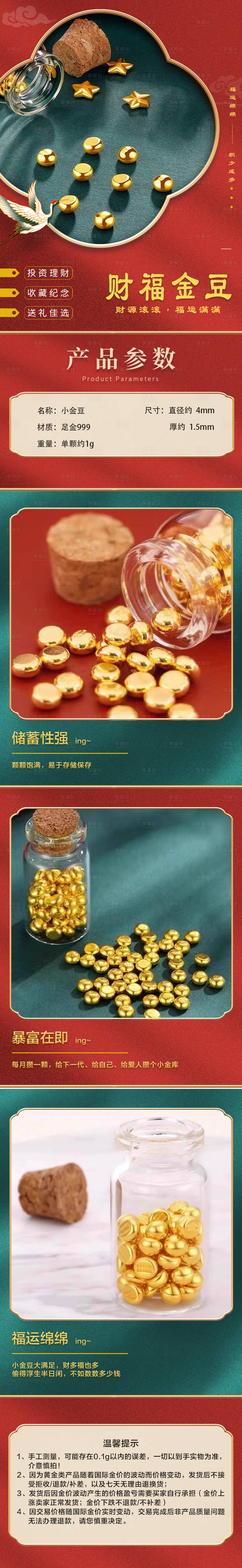 源文件下載【享設(shè)計(jì)】搜索編號：78380023128042409【小金豆】