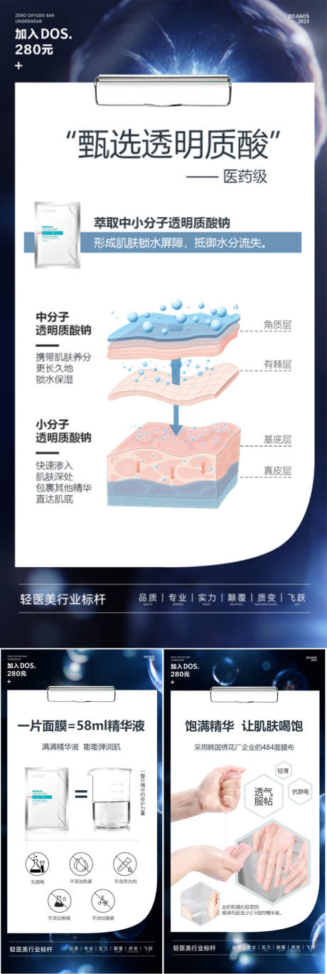 源文件下載【享設(shè)計(jì)】搜索編號：35960023089979317【面膜海報(bào)】