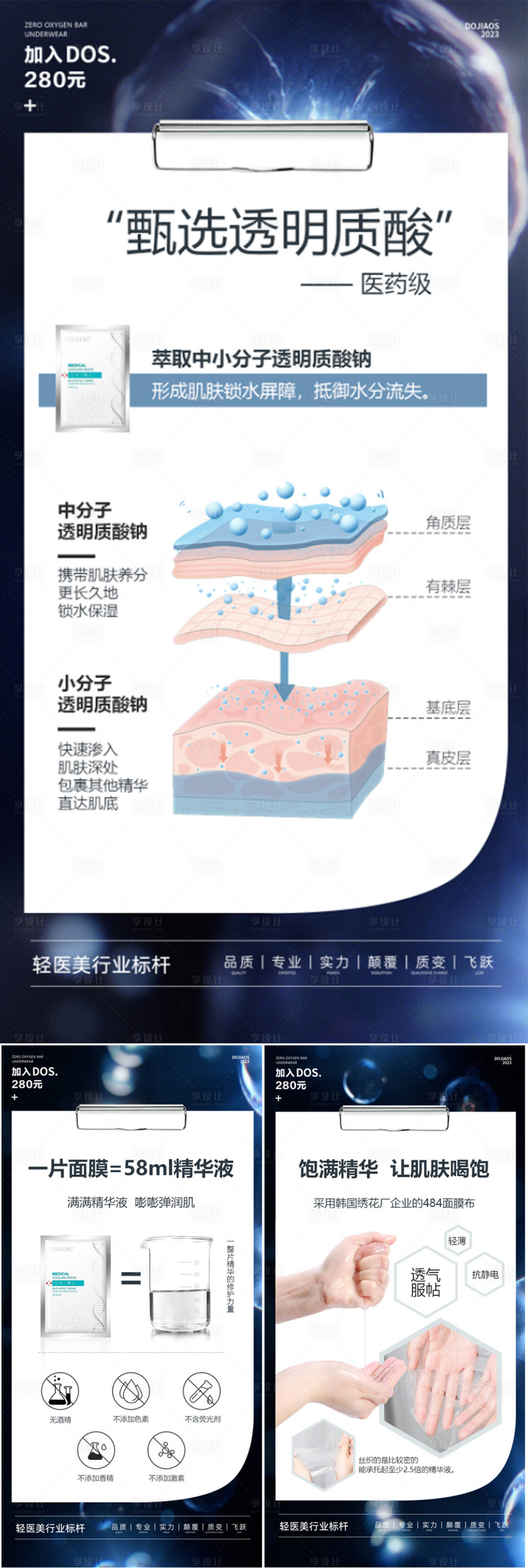 源文件下載【享設計】搜索編號：35960023089979317【面膜海報】