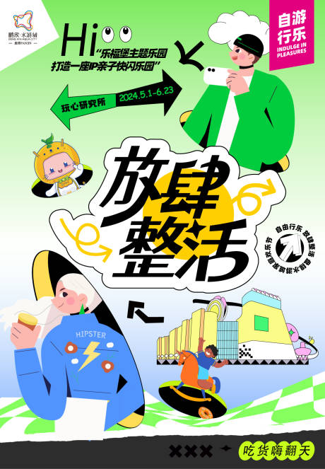 源文件下载【夏日活动物料海报宣传】编号：18480023398978868