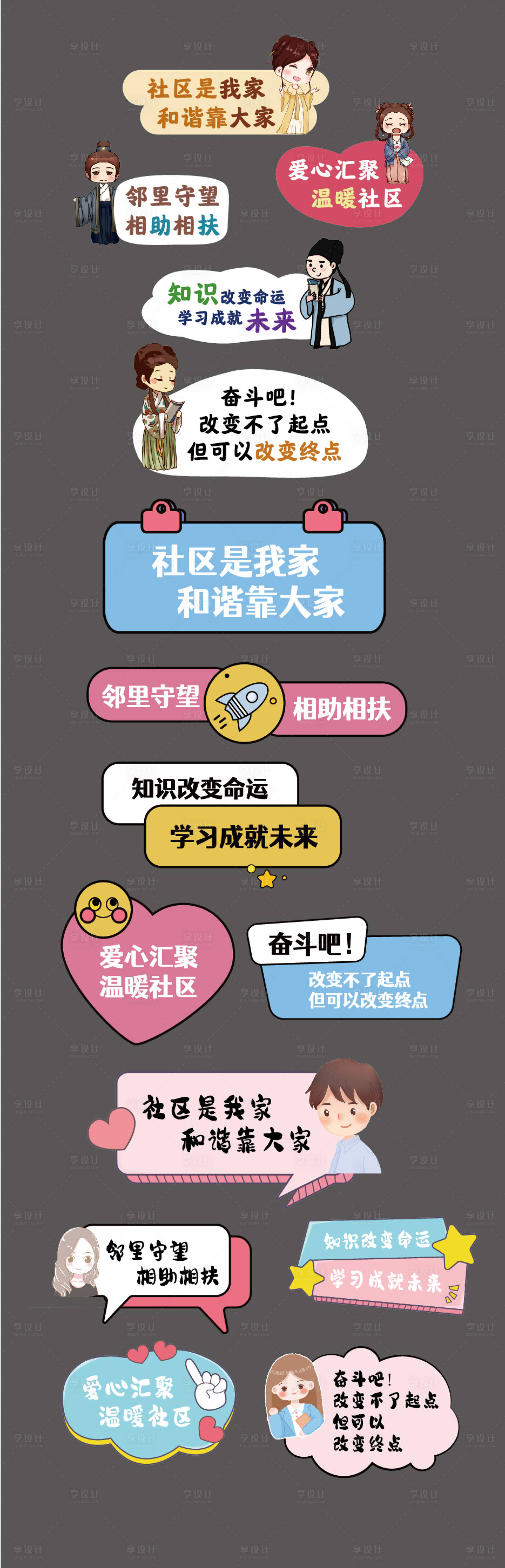 源文件下载【可爱卡通打卡牌手举牌】编号：10100023507743574