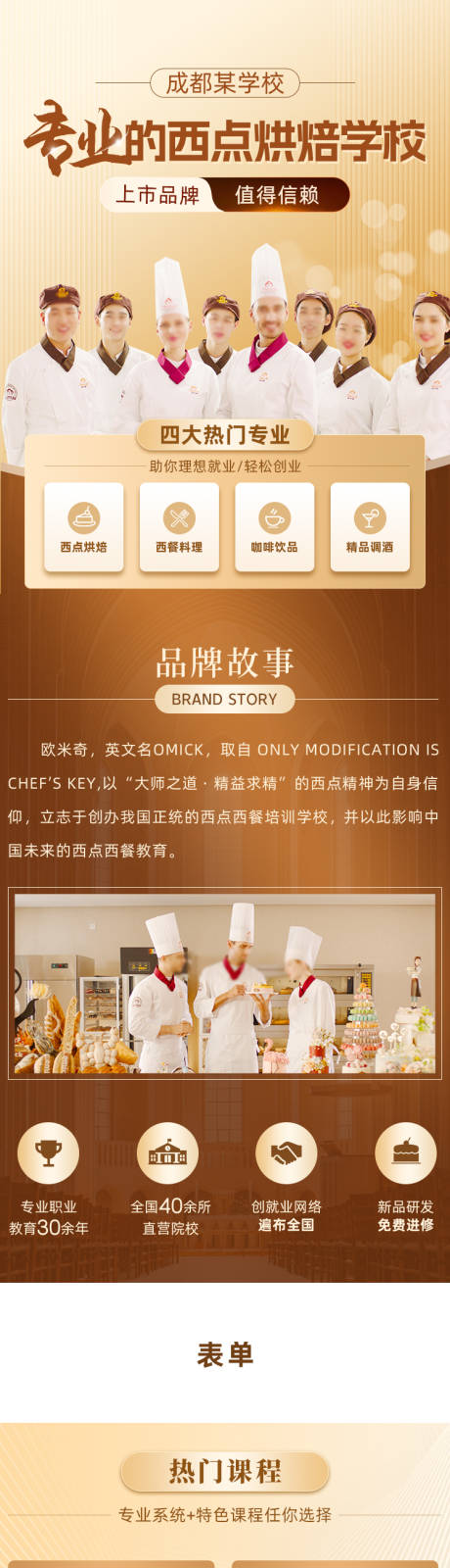 源文件下载【品牌介绍】编号：28440023071531483