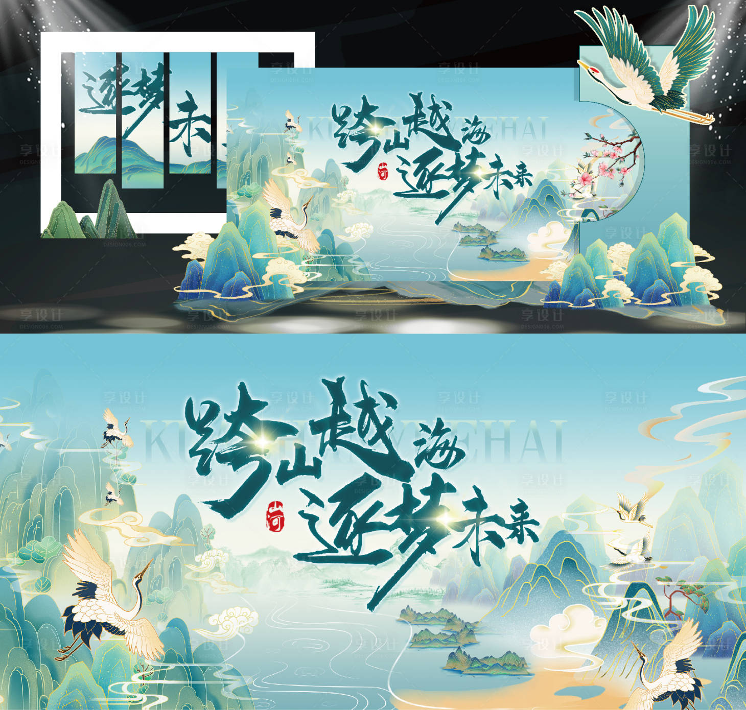 源文件下载【山水主背景】编号：75850023007956671