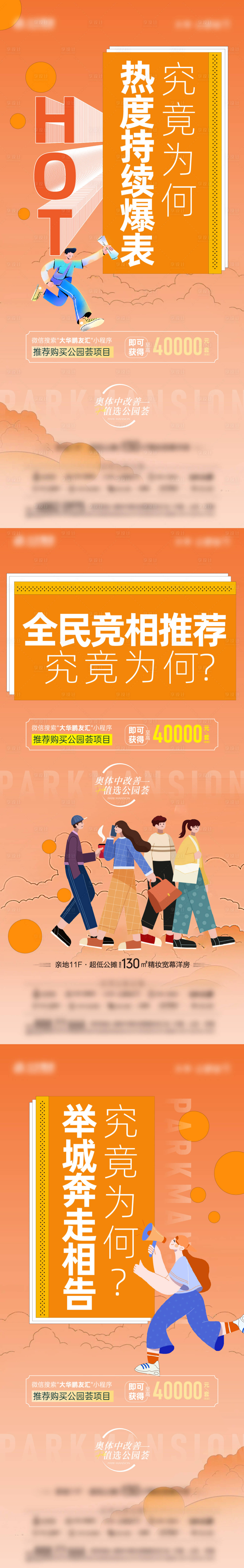 源文件下载【全民推荐扁平化系列海报】编号：94490022998633629