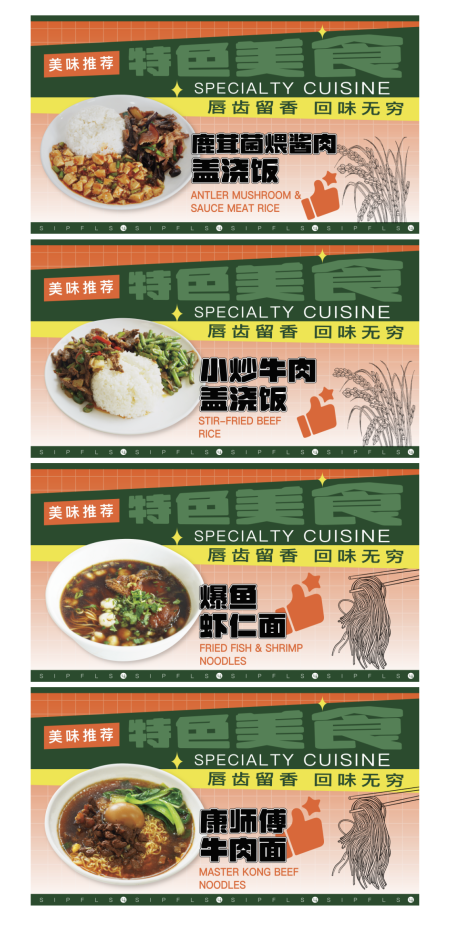 源文件下载【餐饮美食宣传海报】编号：34840023628453324