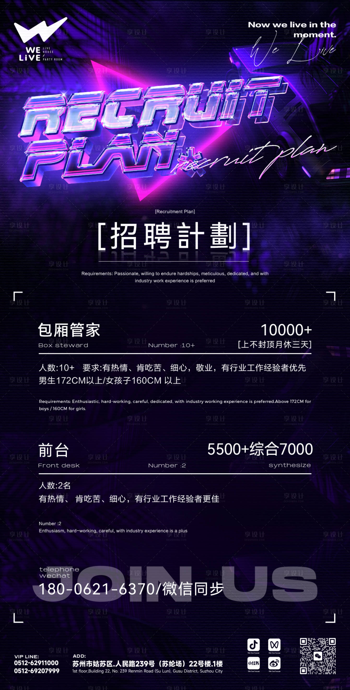 源文件下載【享設(shè)計(jì)】搜索編號：80670023367345173【酒吧招聘海報(bào)】