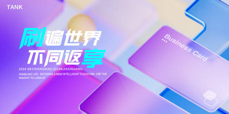 源文件下載【享設計】搜索編號：79260023143795403【磨砂玻璃背景板】