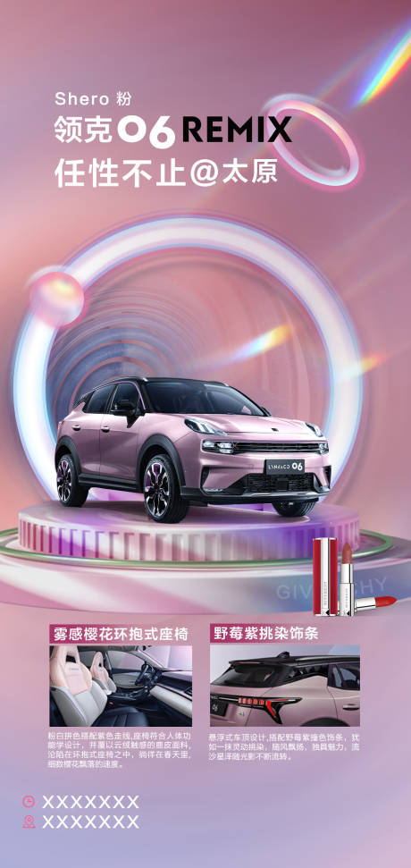 源文件下载【车型买点海报】编号：63870023065955404