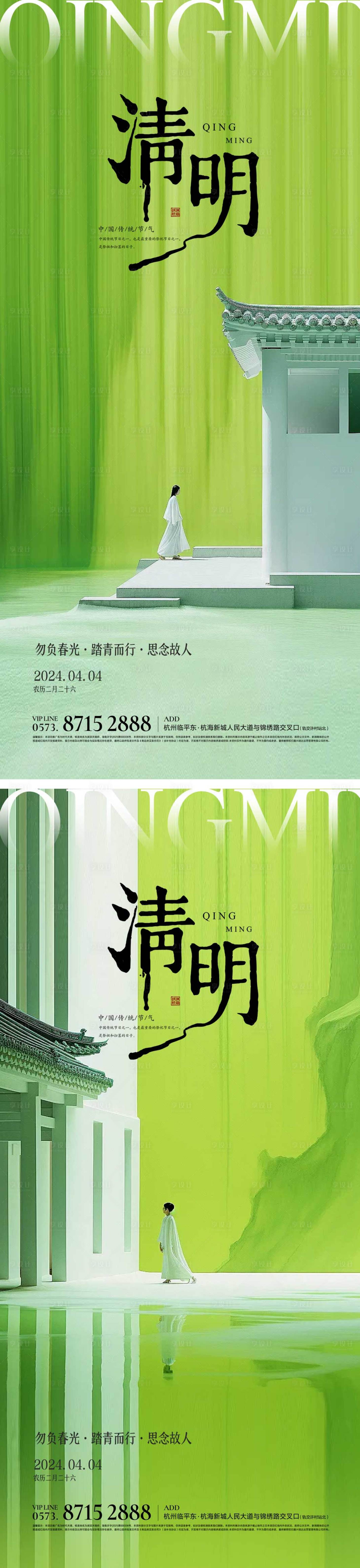 源文件下载【清明节气单图海报】编号：31080022980526429