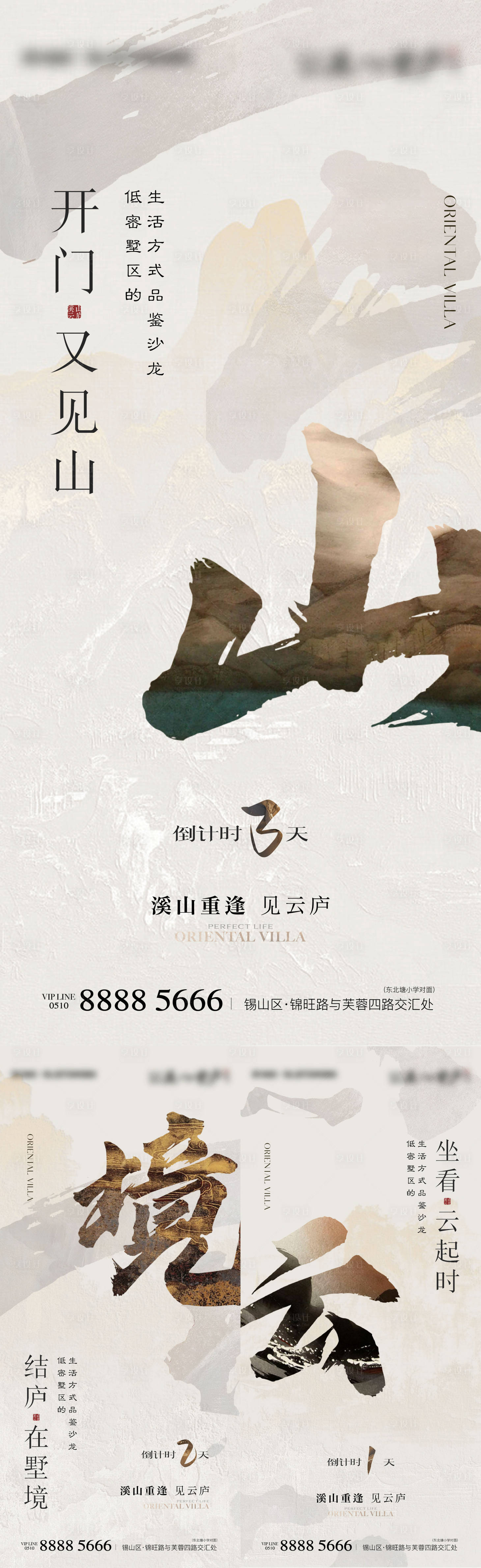 源文件下載【享設計】搜索編號：56260023280984990【起勢倒計時刷屏海報】