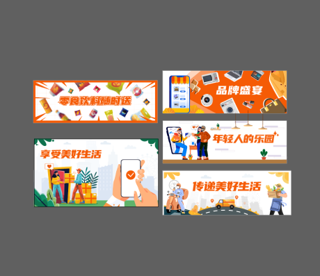 源文件下载【扁平化电商banner设计】编号：61530023044422938