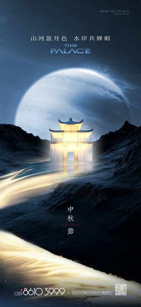 源文件下载【中秋节简约海报】编号：76870023150229540