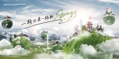 源文件下載【享設計】搜索編號：70560023069027678【春季綠色主視覺】