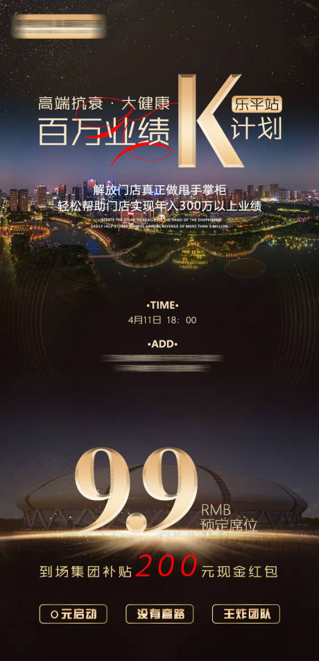 源文件下載【享設計】搜索編號：61340023103323368【微商會議海報】
