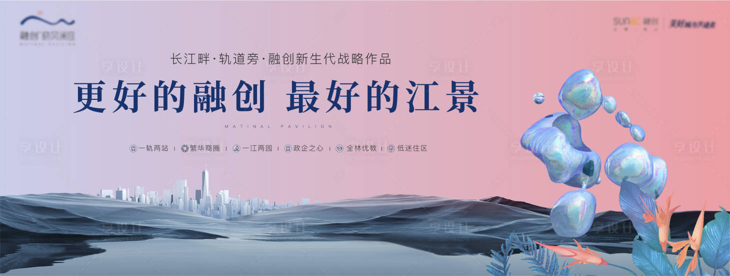 源文件下载【享设计】搜索编号：77710023199988901【地产洋房主画面】