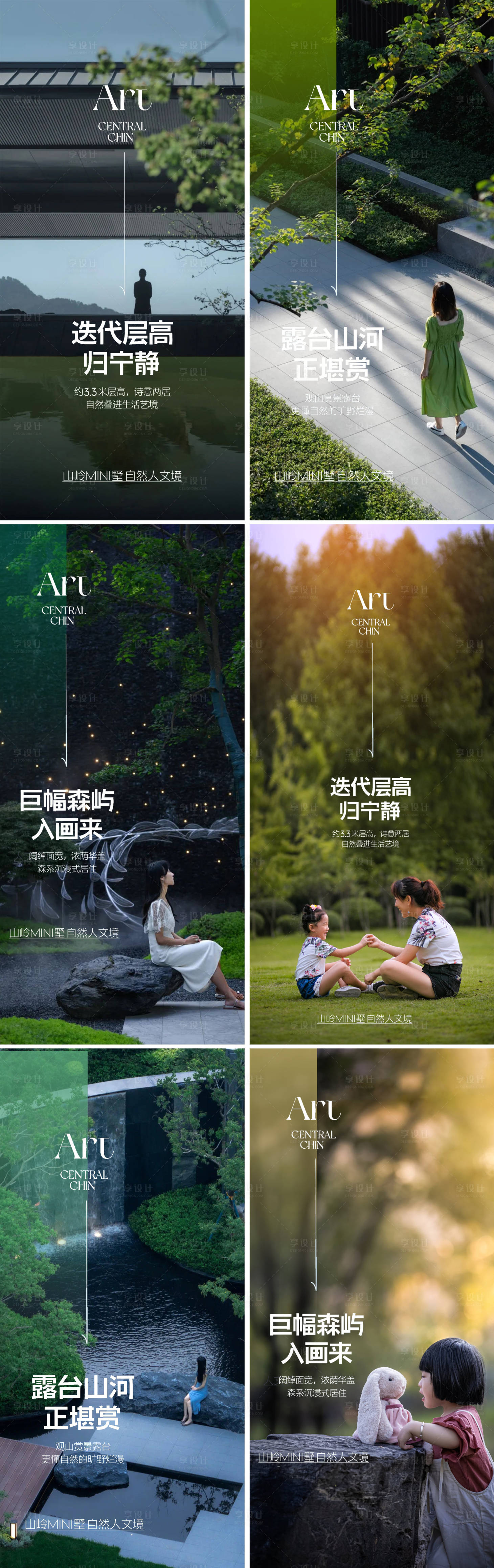 源文件下载【享设计】搜索编号：11820023084823109【地产价值点社区公园教育学区康养海报】