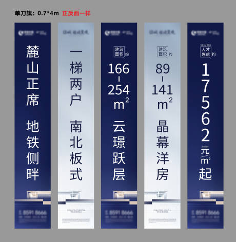 源文件下載【享設計】搜索編號：30200023111367053【價值點簡約道旗路旗】