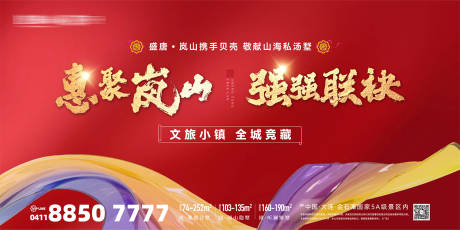 源文件下载【置业顾问老带新活动奖励主形象海报】编号：66310022942068612